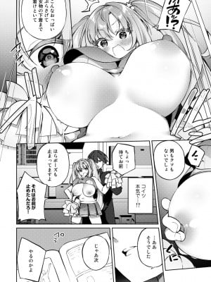 [アンソロジー] COMICグーチョ vol.17_010