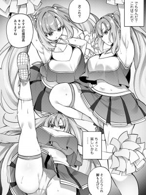 [アンソロジー] COMICグーチョ vol.17_006