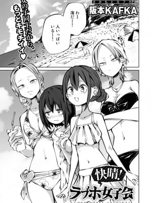 [アンソロジー] COMICグーチョ vol.17_025