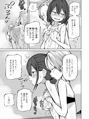 [アンソロジー] COMICグーチョ vol.17_033