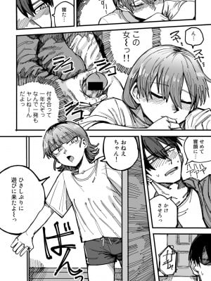 [アンソロジー] COMICグーチョ vol.17_100
