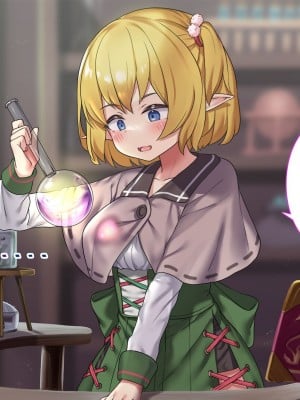 [はにわモナカ (エロッチ)] 森から出てきた、人間を知らないエルフの錬金術師 騙されバッドエンド編 [中国翻訳]_003