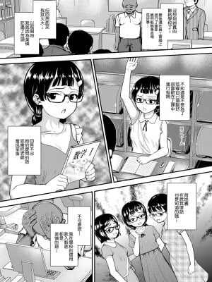 [彦馬ヒロユキ] 先生ってほんとバカ (COMIC LO 2020年2月号) [中国翻訳] [DL版]_03