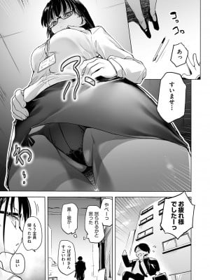 COMIC 阿吽 改 Vol.26_004