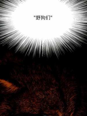 野狗 7-8話_07_6