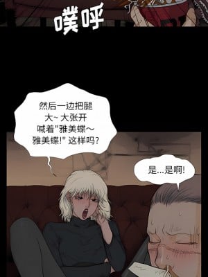 野狗 7-8話_08_1