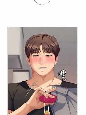 今晚就決定吃你了 87-88話_87_04