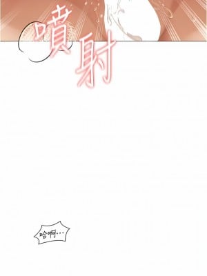 今晚就決定吃你了 87-88話_87_12