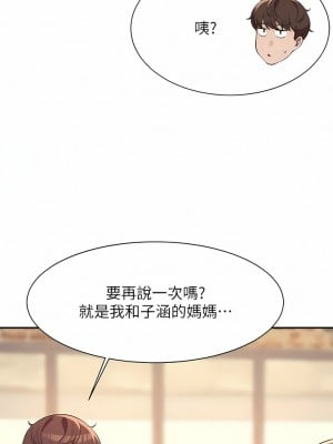 誰說理組沒正妹？90-91話_90_03