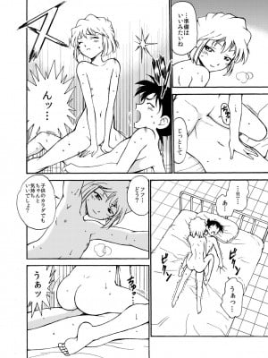 [乙姫堂 (乙丸)] Sherry my love 総集編 (名探偵コナン)_029