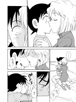 [乙姫堂 (乙丸)] Sherry my love 総集編 (名探偵コナン)_069