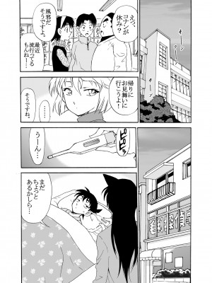 [乙姫堂 (乙丸)] Sherry my love 総集編 (名探偵コナン)_064