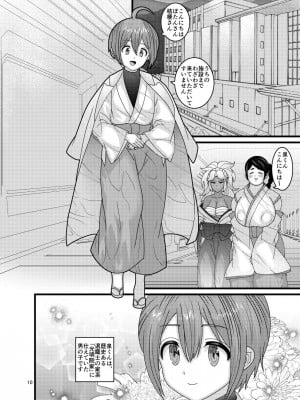 [ぼたもちの宴 (ナユザキナツミ)] 堕散る華 牡丹と桔梗編 弐_010
