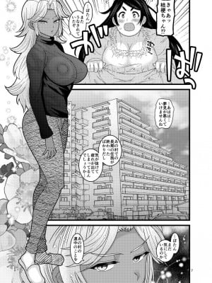 [ぼたもちの宴 (ナユザキナツミ)] 堕散る華 牡丹と桔梗編 弐_007
