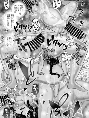 [ぼたもちの宴 (ナユザキナツミ)] 堕散る華 牡丹と桔梗編 弐_085