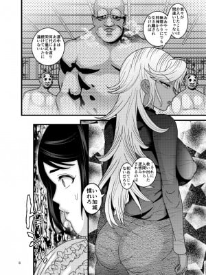 [ぼたもちの宴 (ナユザキナツミ)] 堕散る華 牡丹と桔梗編 弐_008