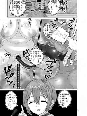 [ぼたもちの宴 (ナユザキナツミ)] 堕散る華 牡丹と桔梗編 弐_043
