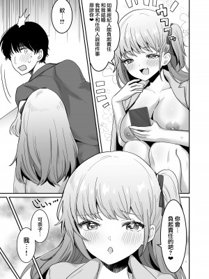 [どうしょく (めーすけ)] ワガママJKグラドルの誘惑にマネージャーは決して屈しない! [路过的骑士汉化组] [DL版]_29