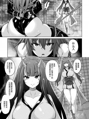 [紫☆にゃ～] 降魔战忍 枫 [中国翻訳]_05