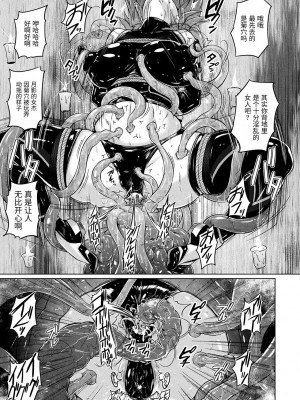 [紫☆にゃ～] 降魔战忍 枫 [中国翻訳]_11