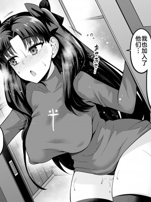 [あんこまん] セイバー、シンジと浮気セックスする 2 (Fate／Stay Night) [黎欧出资汉化]_04