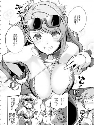 [はらヘリ堂 (ヘリを)] ベアが水着に着替えたら (グランブルーファンタジー)_003