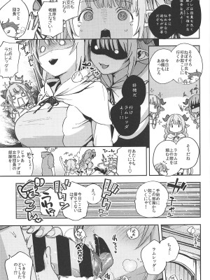 [はらヘリ堂 (ヘリを)] 朝イチラムレッダ (グランブルーファンタジー)_004