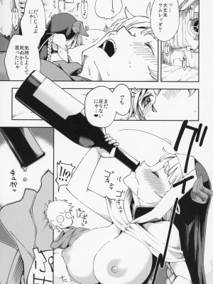 (CC大阪107) [はらヘリ堂 (ヘリを)] 夜通しラムレッダ (グランブルーファンタジー)_021