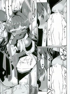 [はらヘリ堂 (ヘリを)] ユエルのハートに火をつけて (グランブルーファンタジー)_009