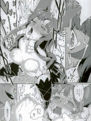 [はらヘリ堂 (ヘリを)] ユエルのハートに火をつけて (グランブルーファンタジー)_014