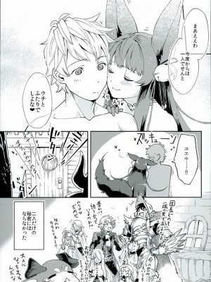 [はらヘリ堂 (ヘリを)] ユエルのハートに火をつけて (グランブルーファンタジー)_019