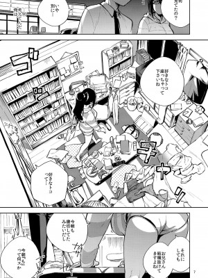 [はらヘリ堂 (ヘリを)] となりのあやねさん [DL版]_006