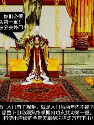 [ooo895623] 剑影江湖之玄门往事 01-03_1_010