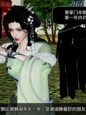 [ooo895623] 剑影江湖之玄门往事 01-03_1_012