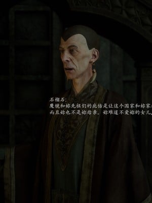 [Jared999d] Princess & 5 Goblins 1[中国翻訳]_P5G1-085