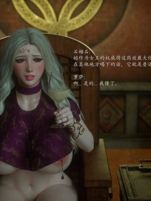 [Jared999d] Princess & 5 Goblins 1[中国翻訳]_P5G1-154