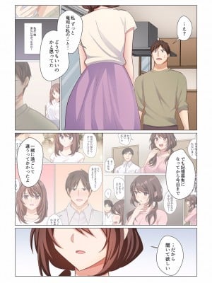 (成年コミック) [七草天音] 16歳になった妻 16-21_0073