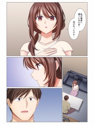 (成年コミック) [七草天音] 16歳になった妻 16-21_0074