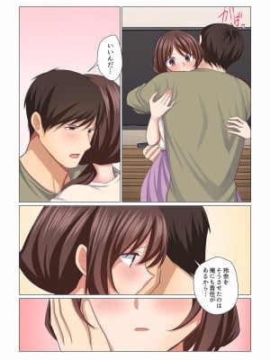 (成年コミック) [七草天音] 16歳になった妻 16-21_0077