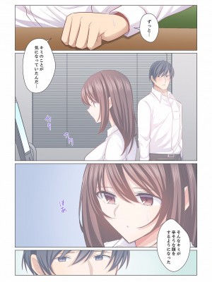 (成年コミック) [七草天音] 16歳になった妻 16-21_0093