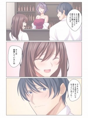 (成年コミック) [七草天音] 16歳になった妻 16-21_0094