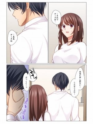 (成年コミック) [七草天音] 16歳になった妻 16-21_0100