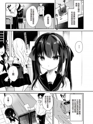 [毛玉牛乳 (玉之けだま)] 全部君のせいだ。1-3_007