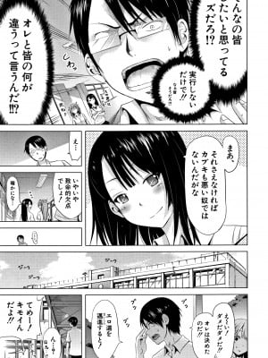 (成年コミック) [赤月みゅうと] ラブメア 上 + 12P小冊子_0012