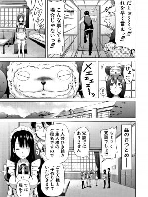 (成年コミック) [赤月みゅうと] ラブメア 上 + 12P小冊子_0052