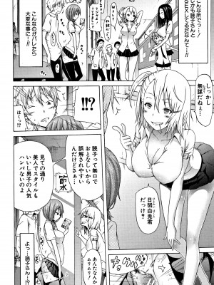 (成年コミック) [赤月みゅうと] ラブメア 上 + 12P小冊子_0201