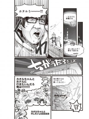 (成年コミック) [雑誌] やらなくてもまんがで解る性交と妊娠 赤ちゃんのつくり方_005