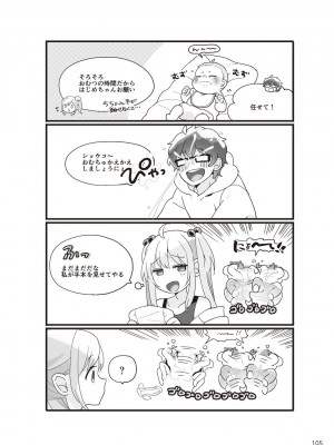 (成年コミック) [雑誌] やらなくてもまんがで解る性交と妊娠 赤ちゃんのつくり方_107
