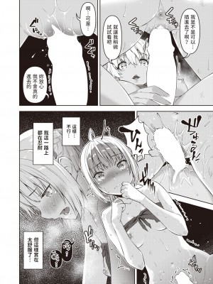 [燵成] まともな女冒険者がエロトラップダンジョンに迷い込んだ話 番外編 (異世快楽天 Vol.24) [中国翻訳]_4