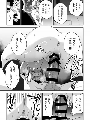 [しゅにち関数 (しゅにち)] 生徒と仲良くなれるたったひとつの方法♂♀ (ブルーアーカイブ) [DL版]_20
